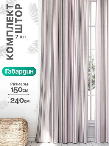 Комплекты штор в скандинавском стиле в Севастополе - Страница 954 9766452240