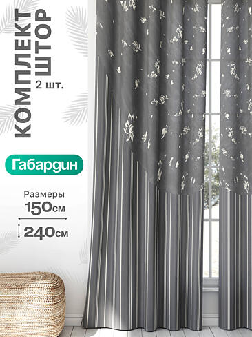 Шторы по стоимости в Красноярске - Страница 1519 9766460240