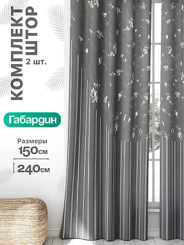 Шторы по стоимости в Красноярске - Страница 1519 9766460240 - 2