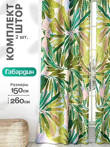 Декоративные шторы в Новокузнецке - Страница 927 9766014260 - 2