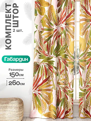 Шторы с рисунком в Ярославле - Страница 926 9766017260 - 2