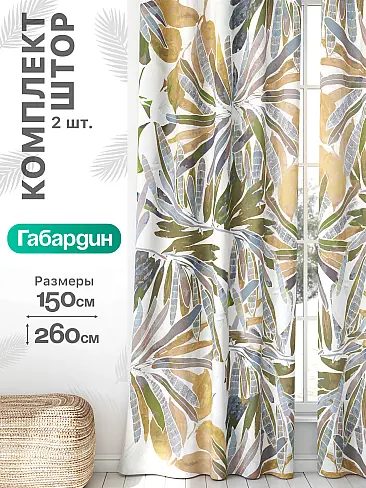 Материал для штор в Новокузнецке - Страница 927 9766018260 - 2