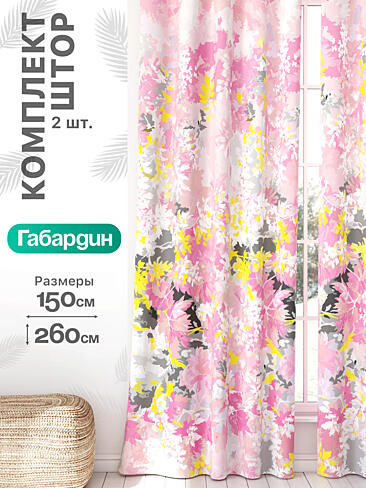Шторы с рисунком в Ярославле - Страница 925 9766010260