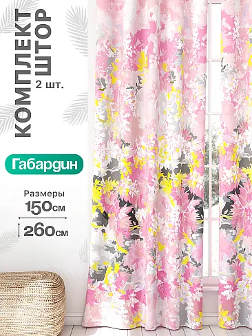 Шторы с рисунком в Ярославле - Страница 925 9766010260 - 2