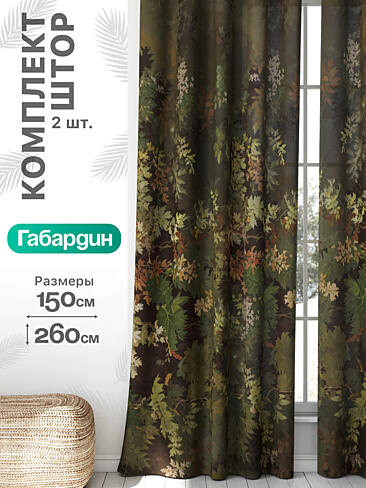 Длинные шторы в Хабаровске - Страница 953 9766012260