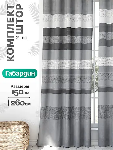 Шторы для мансардных окон в Новокузнецке - Страница 927 9766027260 - 2