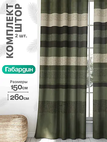 Комплекты штор в скандинавском стиле в Новосибирске - Страница 902 9766028260 - 2