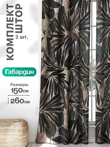 Креативные шторы в Новосибирске - Страница 926 9766021260 - 2
