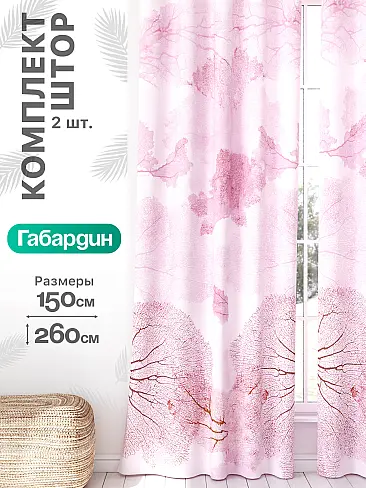 Недорогие шторы на дверной проем в Рязани - Страница 901 9766036260 - 2