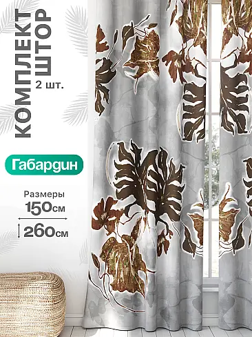 Шторы из хлопка в Тюмени - Страница 929 9766043260 - 2