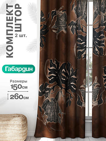 Шторы на ленте с кофе в Новокузнецке - Страница 910 9766044260