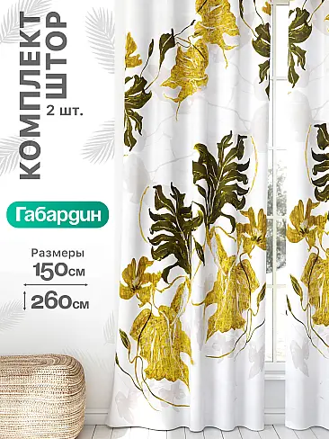 Шторы по размеру в Самаре - Страница 930 9766048260 - 2