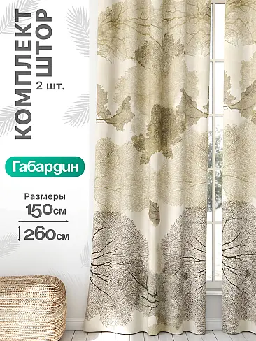 Комплекты штор в скандинавском стиле в Краснодаре - Страница 903 9766040260 - 2