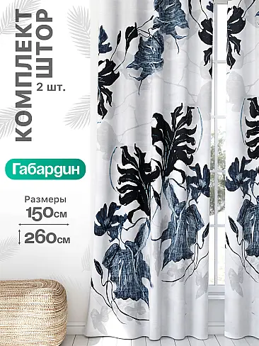 Гардины из тюля на ленте в Владивостоке - Страница 959 9766050260 - 2