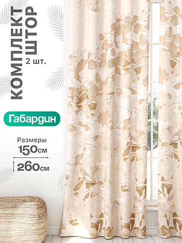 Узкие шторы в Новосибирске - Страница 854 9766051260