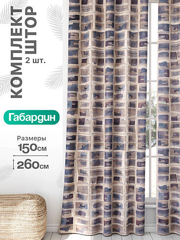 Шторы для коттеджа в Иркутске - Страница 933 9766074260