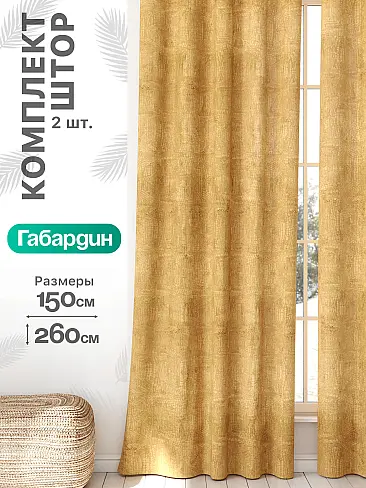 Шторы на большие окна в Екатеринбурге - Страница 925 9766077260 - 2