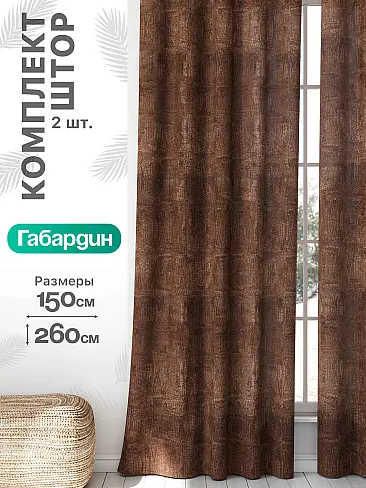 Шторы для коттеджа в Иркутске - Страница 933 9766078260 - 2