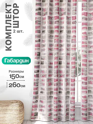 Шторы для гардеробной в Ульяновске - Страница 667 9766071260 - 2