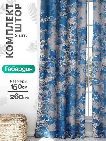 Шторы на дверной проем в Кемерове - Страница 934 9766087260 - 2