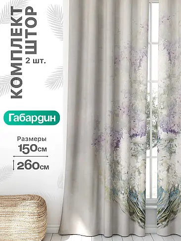 Межкомнатные шторы в Челябинске - Страница 934 9766080260 - 2