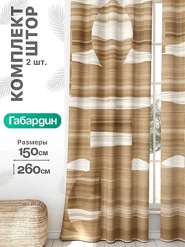 Комплект штор по помещению в Пензе - Страница 910 9766096260 - 2