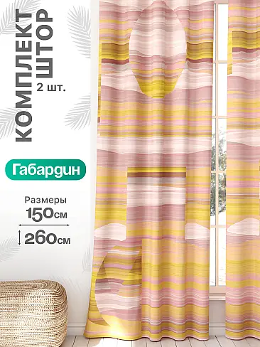 Межкомнатные шторы в Челябинске - Страница 935 9766092260 - 2