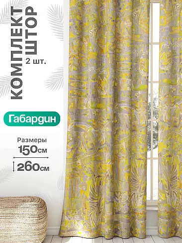 Шторы для гардеробной в Ульяновске - Страница 671 9766107260 - 2