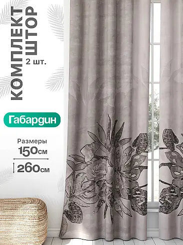 Шторы в стиле винтаж высотой 270 см в Тольятти - Страница 1894 9766114260 - 2