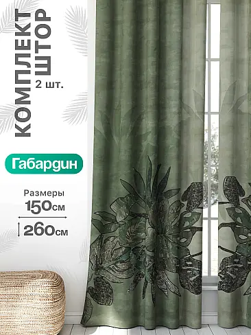 Длинные шторы в Воронеже - Страница 966 9766116260 - 2