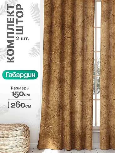 Шторы для мансардных окон в Новосибирске - Страница 938 9766117260 - 2