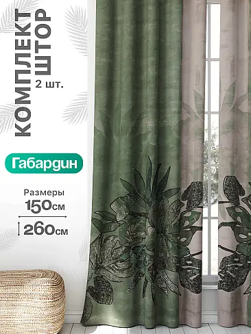 Шторы в стиле неоклассика в Кемерове - Страница 1894 9766110260 - 2