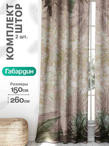 Длинные шторы в Воронеже - Страница 967 9766125260