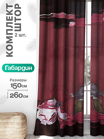 Длинные шторы в Воронеже - Страница 967 9766127260