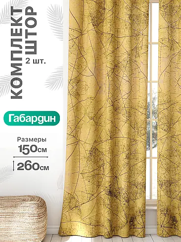 Длинные шторы в Воронеже - Страница 966 9766119260 - 2
