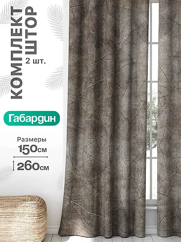 Длинные шторы в Воронеже - Страница 966 9766121260 - 2