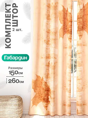 Шторы для мансардных окон в Томске - Страница 943 9766156260 - 2