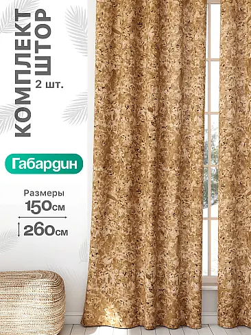 Непрозрачные шторы в Барнауле - Страница 942 9766149260 - 2