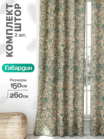 Шторы на маленькие окна в Санкт-Петербурге - Страница 942 9766150260 - 2