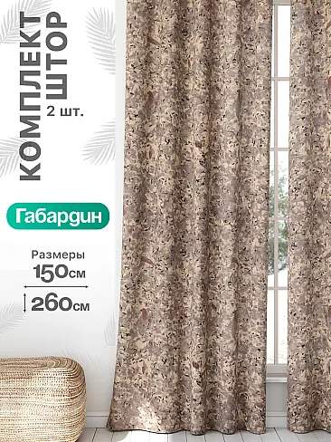 Плотные шторы для спальни в Хабаровске - Страница 672 9766151260 - 2