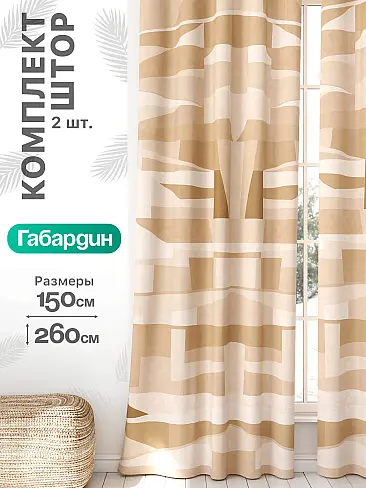Комплект штор по помещению в Пензе - Страница 918 9766160260 - 2