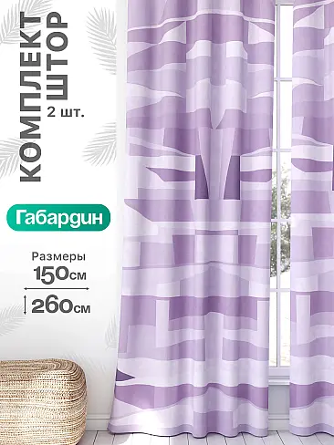 Шторы для гардеробной в Саратове - Страница 678 9766162260 - 2