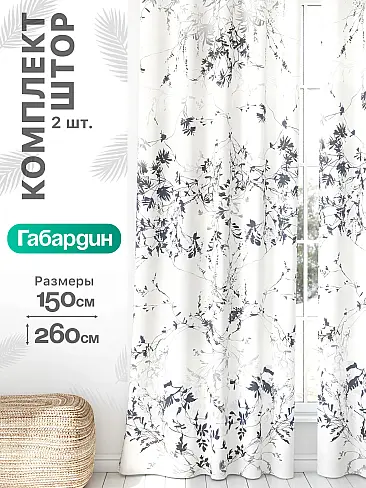 Шторы для гардеробной в Саратове - Страница 680 9766178260 - 2