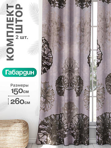 Комплект штор по помещению в Пензе - Страница 919 9766170260