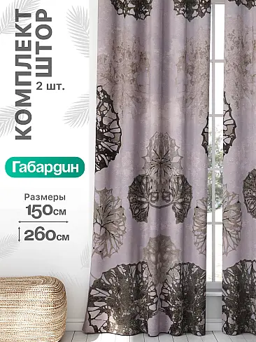 Комплект штор по помещению в Пензе - Страница 919 9766170260 - 2