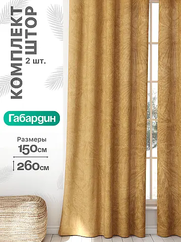 Шторы для мансардных окон в Томске - Страница 947 9766188260 - 2