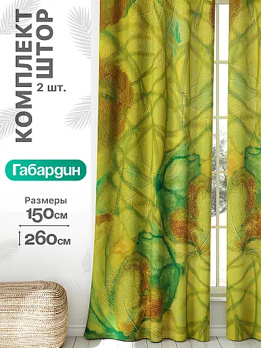 Шторы для гардеробной в Саратове - Страница 680 9766179260 - 2