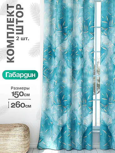 Шторы по стоимости в Хабаровске - Страница 1486 9766193260 - 2