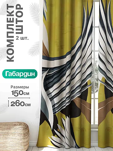 Непрозрачные шторы в Барнауле - Страница 948 9766197260 - 2