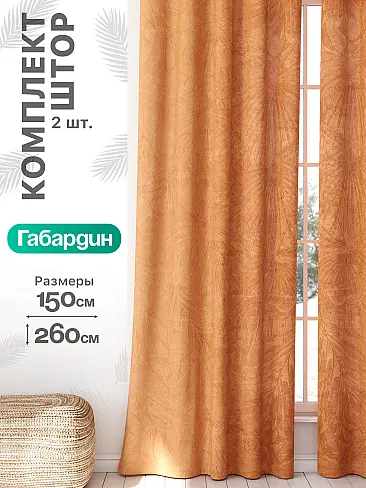 Шторы для банкетного зала в Пензе - Страница 779 9766191260 - 2